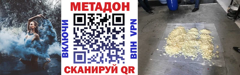 МЕТАДОН кристалл  Купить  Протвино 